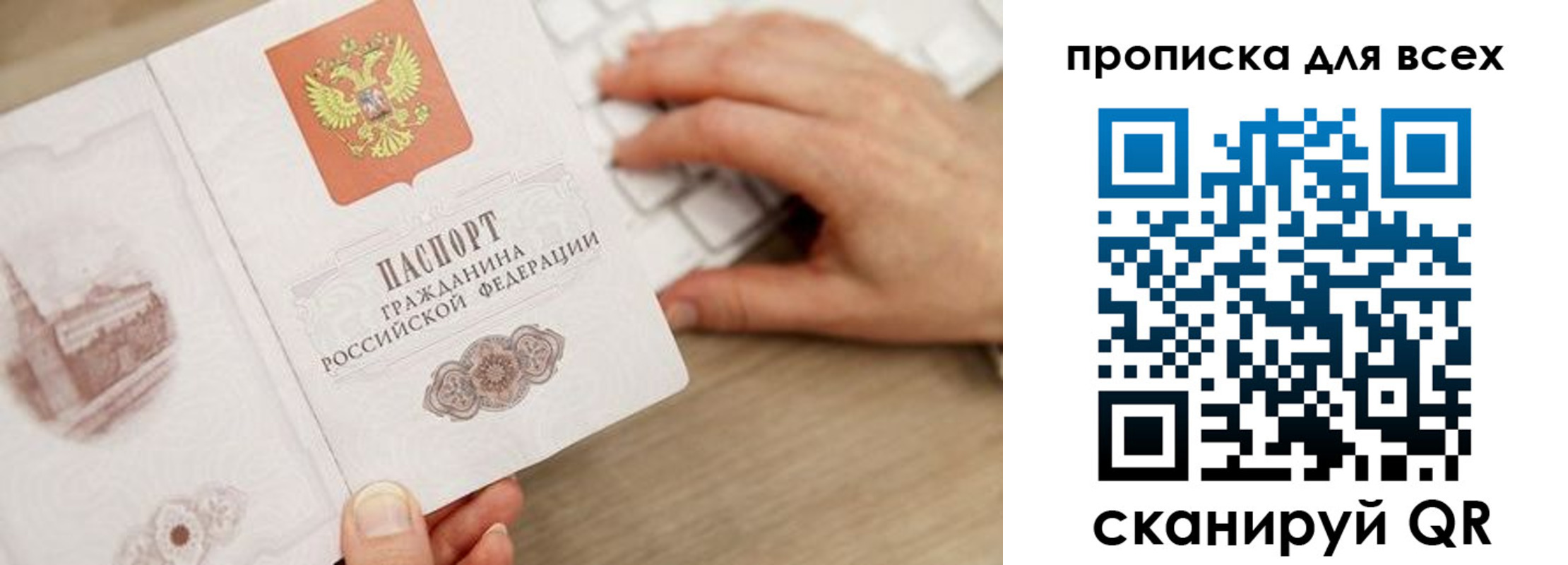 временная регистрация законно в Георгиевске