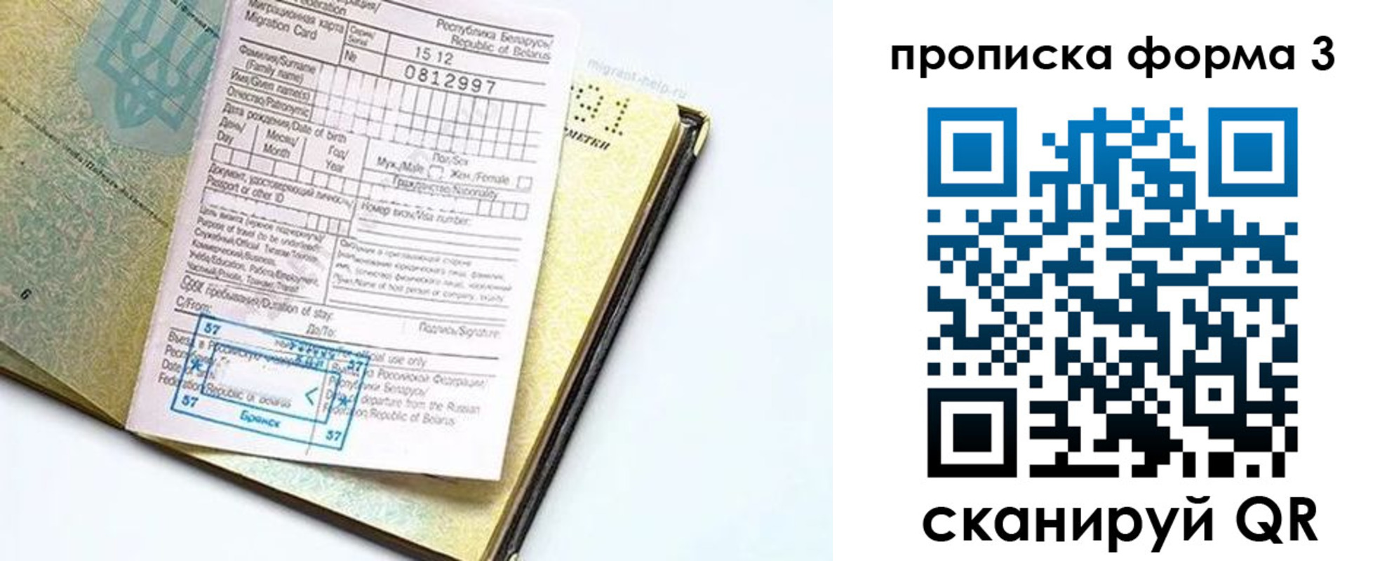 временная прописка в Георгиевске