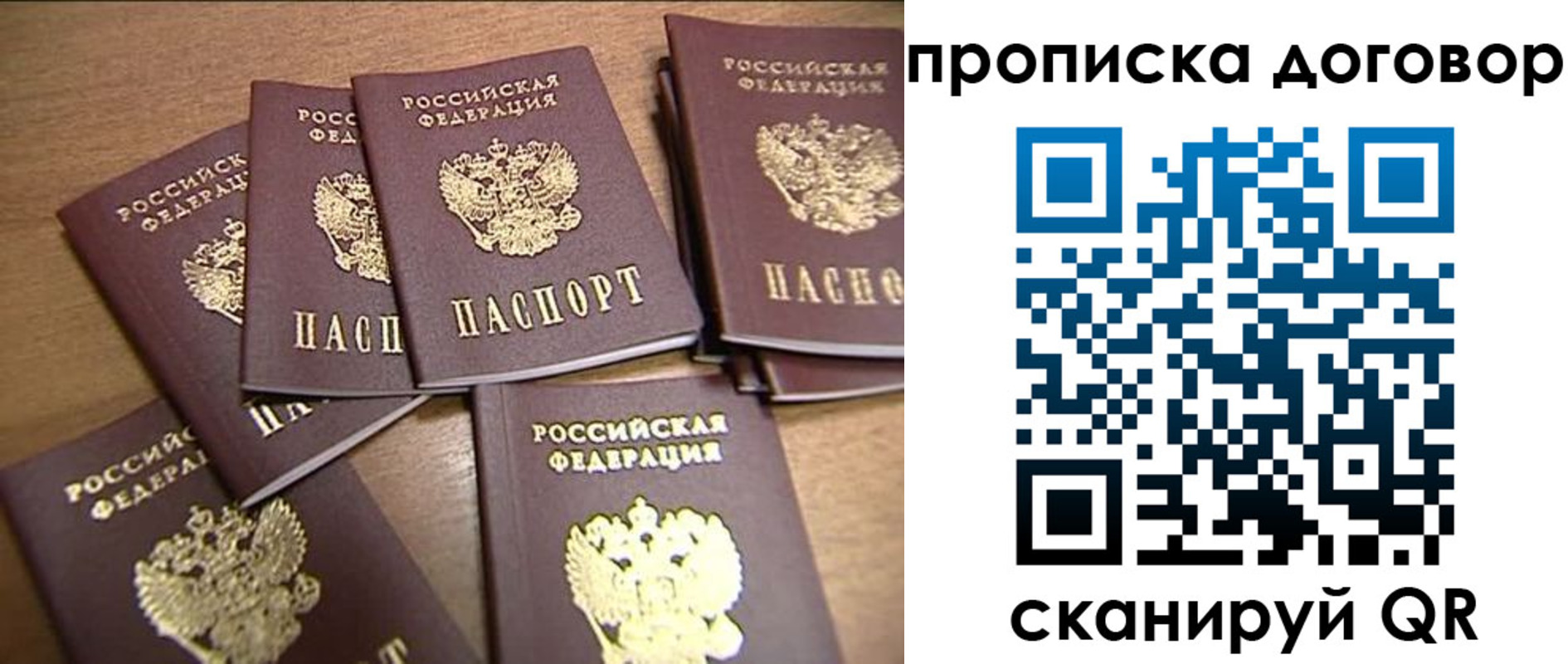 где прописаться в Георгиевске